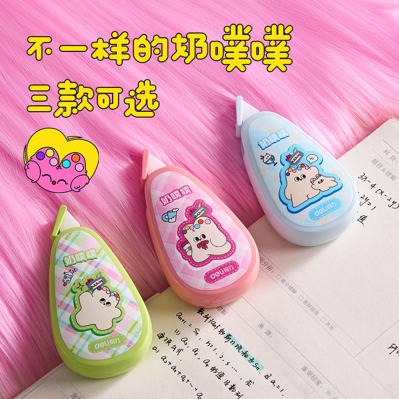 Deli stationery correction tape milk poop-poop basic flip type rice number high color value simple alteration correction tape