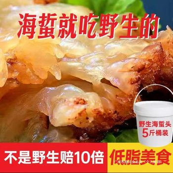 Bohai Wild Jellyfish Head 2.5kg Barrel Premium Sand-Free Jellyfish Skin Shredded Jellyfish Non-Instant Cold Dish for Commercial Use