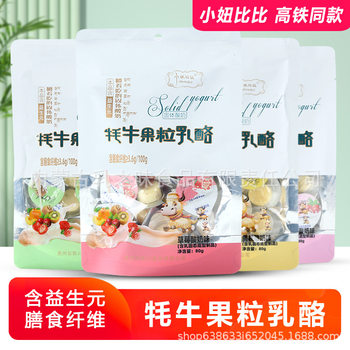 Chick Bibi Yak Fruit Cheese High Iron Same Chewing Solid Yogurt Children's Snack Solid Cheese