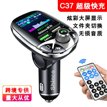 Car Bluetooth Player Colorful Large Screen C37 with Remote Control Lossless Sound Quality Bluetooth Call Super Fast Charge