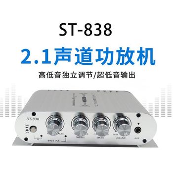 Source Factory Wholesale New Super Bass St-838 Silver 2.1 Channel Car Home Amplifier