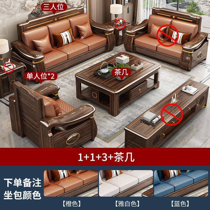 新中式乌金木全实木沙发组合大小户型客厅冬夏两用客厅全套家具
