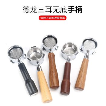 Hot mom coffee machine bottomless handle coffee machine accessories 304 modified solid wood/ABS handle 58mm coffee handle