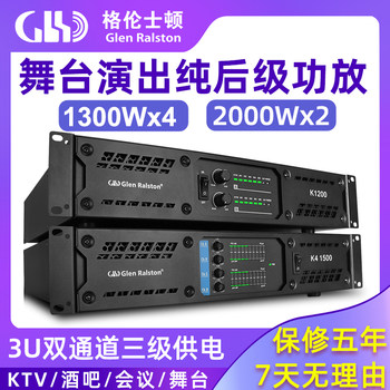 Wholesale Glen Ralston / Glenston High Power Pure Post Stage Amplifier Performance Wedding Conference