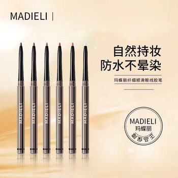Madieli Slender and Smooth Eyeliner Gel Pen Natural Makeup Anti-sweat Anti-blooming Eyeliner Pen Brown Silkworm