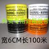 Transparent Black Text Warning Warning Tape Cross-Border High-Adhesion Milky White Black Text Warning Tape