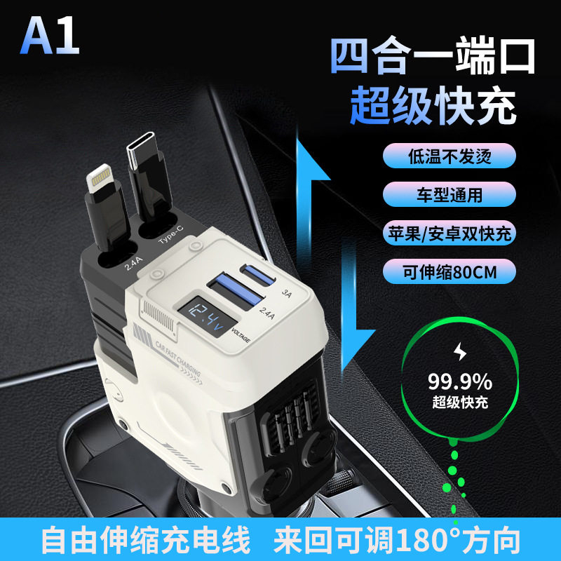 Super fast charging fully compatible protocol car charger car phone charger telescopic line star top projection lamp four in one