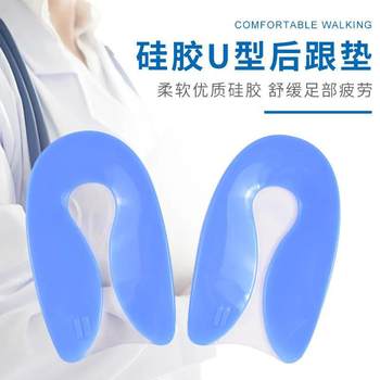 Silicone U-Shaped Pad Heel Protection Pad Heightening Insole Transparent Invisible Shock-Absorbing Heel Pad Heel Shock Absorption