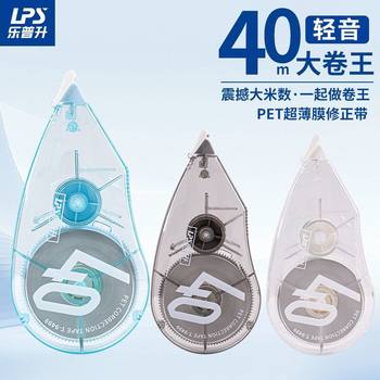 Lepusheng T-9499 Light Sound 40m Large Volume Correction Tape Large Capacity Break-Resistant Ultra-Thin Smooth Correction