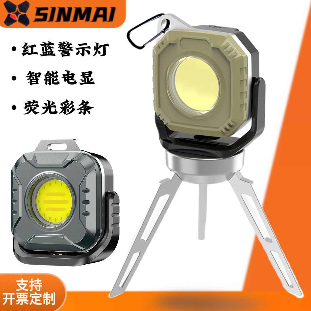 Multi-functional COB mini key chain flashlight outdoor charging magnetic suction emergency hand lamp work lamp portable flashlight