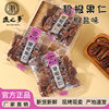 Huizhimeng Pecan Nuts Salt and Pepper Flavor No Additives Healthy Snack Food Wholesale