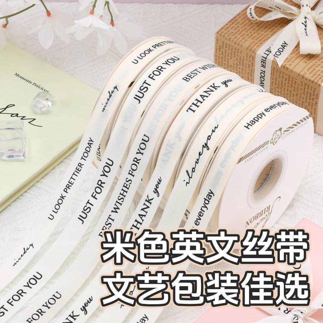 ริบบิ้นโพลีเอสเตอร์-ฝ้าย สีเบจ พิมพ์ตัวอักษรภาษาอังกฤษ ขนาด 1.5 ซม. ใช้สำหรับห่อเค้กวันเกิด ริบบิ้นตกแต่งแพ็กเกจ ริบบิ้นประดับดอกไม้