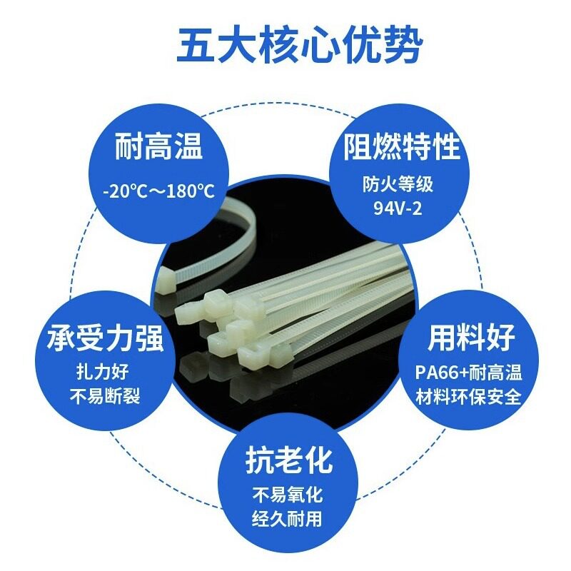 High Temperature Resistant Nylon Cable Ties Wholesale 180 Degrees Low Temperature Resistant-40 Degrees Plastic Flame Retardant Binding Tape Automotive Flame Retardant