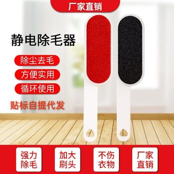 Double-Sided Electrostatic Cashmere Brush, Dust Removal Brush, Lint Remover, Lint Brush, Cashmere Coat Brush, Bed Sheet Brush, Clothes Brush, Lint Remover