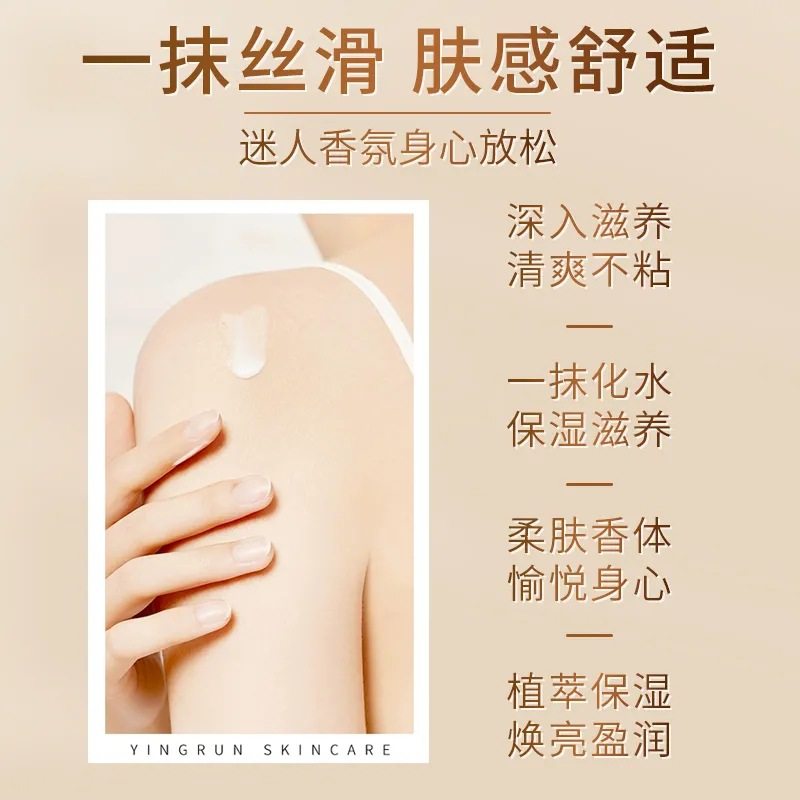 White Tea Fragrance Whitening Body Lotion, Long-Lasting Fragrance, Moisturizing, Anti-Dry Skin Body Care Lotion