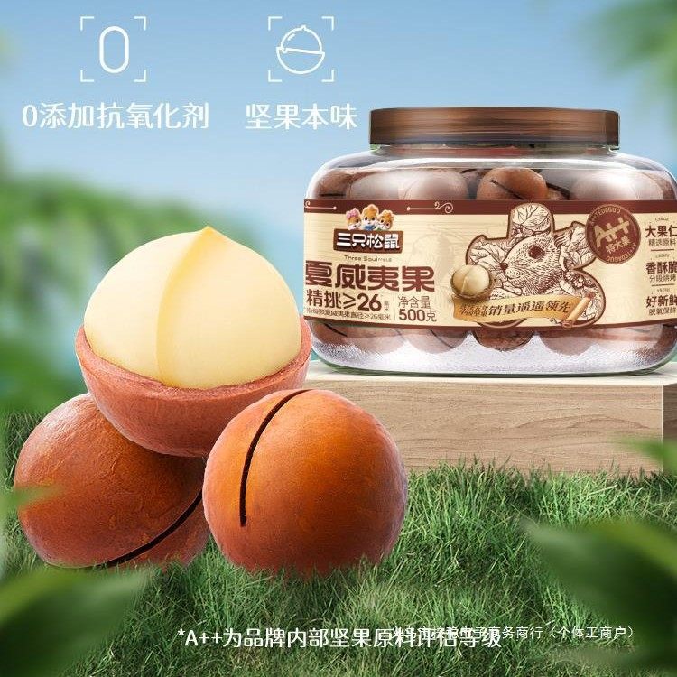 [Large can of macadamia nuts] New large particle canned nut snack cream