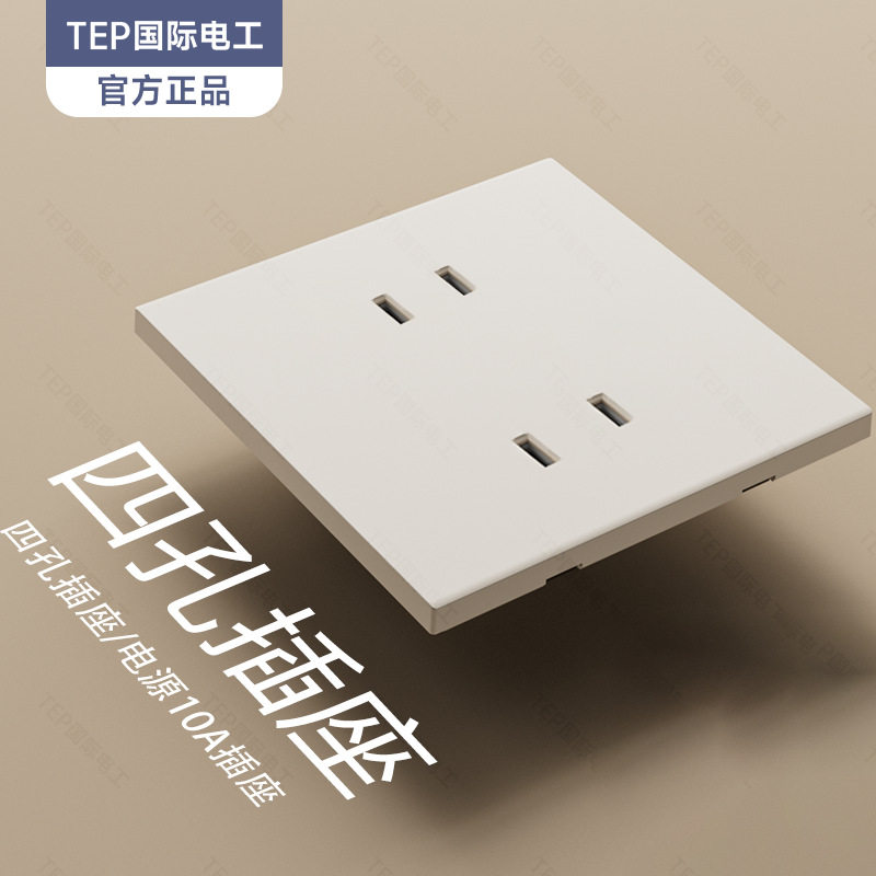 TEP国际电工奶油风米白暖色面板开关插座墙壁86型10A斜五七孔批发