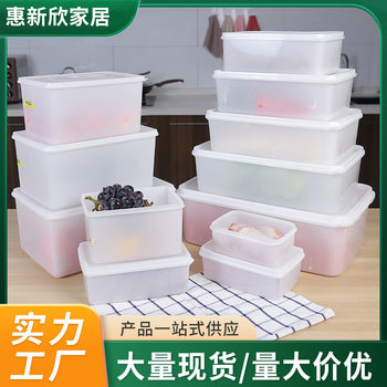Hualong Fresh-keeping Box Plastic Box Rectangular Refrigerator Special Sealed Food Grade Storage Box White Commercial