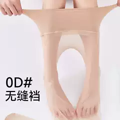 0D Seamless Stockings for Women in Summer, Thin Flesh-Colored Sunscreen and Skin-Beautifying Socks, High-Transparency Nude Feeling, Anti-Snagging and Non-Falling Pantyhose