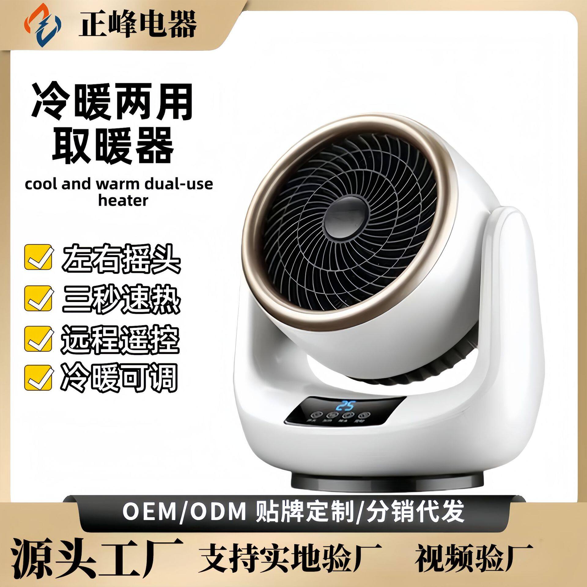 เครื่องทำความร้อนเดสก์ท็อปในครัวเรือน dual-Purpose เครื่องทำ...