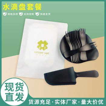 Birthday cake knife and fork suit plastic disposable knife and fork plate suit baking cake tableware water drop plate set