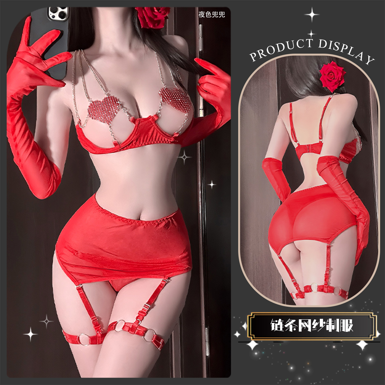 金宵情趣内衣性感纯欲风qqny睡衣服女制服网纱链条五件套金属链条