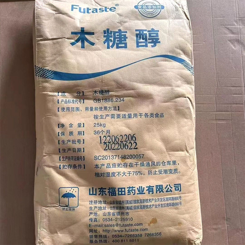 Futian Xylitol in stock Sale Xylitol Food Grade Baked Beverage Sweetener Xylitol