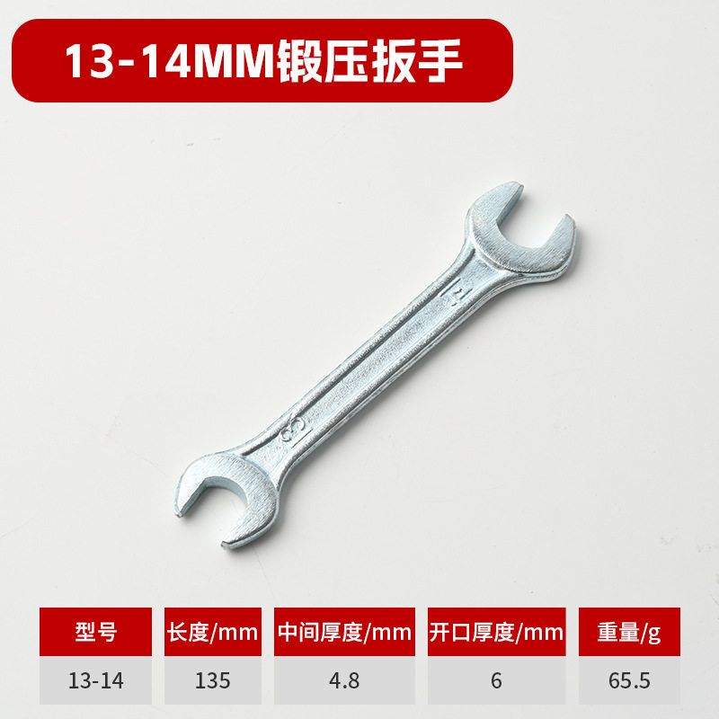 批发小型五金锻压高强度高硬度汽保手动随车配套双开口扳手工具