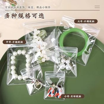 PVC Transparent Sealed Bag Transparent Jewelry Bag Jewelry Bag Jewelry Bag Earrings Ring Necklace Storage Bag