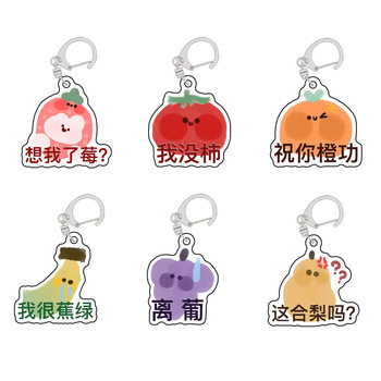 Fruit creative key chain pear spectrum orange silent I have no persimmon schoolbag pendant net red food pendant I am very banana green fans