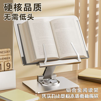 Reading Rack for Primary School Students, Multifunctional Metal Reading Rack, Adjustable Lifting Bookshelf, Computer Rack Wholesale