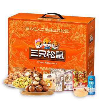 [Three Squirrels_Nut Gift Pack Shun Yue Gift 1160g/10 Bags] New Year's Day Gift Box Snacks Daily