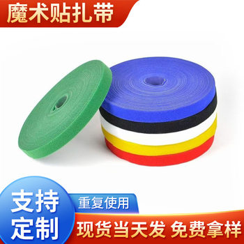 Back-to-back Velcro Strap Color Self-adhesive Data Cable Storage Strap Plant Bundled Velcro Strap