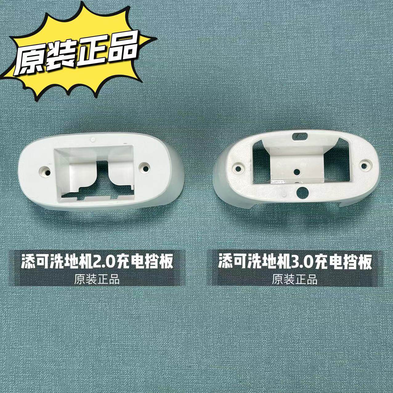 Applicable to add 2.0/3.0LCDLED original charging module charging baffle charging port accessories