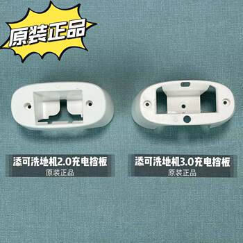 Applicable to add 2.0/3.0LCDLED original charging module charging baffle charging port accessories