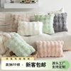 Rabbit Fur Bubble Velvet Pillow Autumn and Winter Pure Color Plush Living Room Sofa Cushion Study Bedroom Model Room Pillow Case