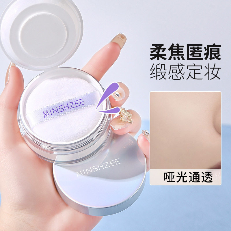 Mingxizhi set makeup powder set makeup oil control set makeup powder lasting do not take off makeup waterproof set makeup powder do not card powder