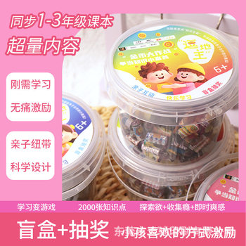 Original Parent-Child Toys by Doudizhu: Fun Learning, Parent-Child Interaction, Blind Box Lottery, Super Fun Sticker Gift Box