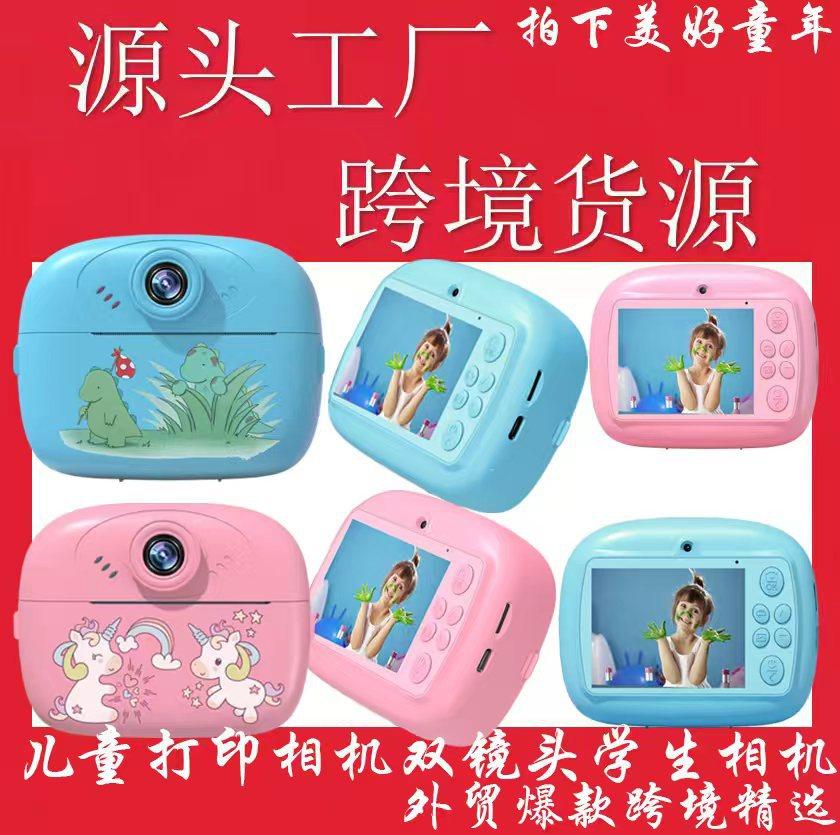 Y600 Instant Camera Kidsren's Digital Cute Cartoon Mini Photo Printing Digital High-Definition Printing Camera