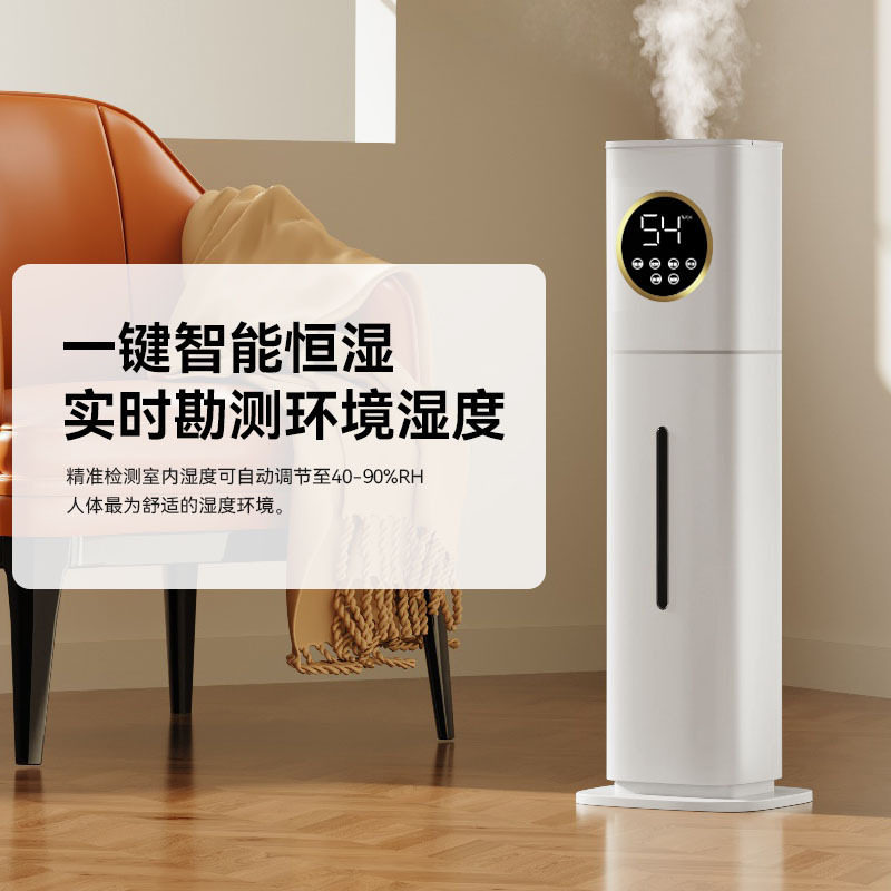 Floor-Standing Humidifier for Home Air-Conditioned Rooms Silent Sterilization Bedroom Pregnant Women and Infants Purify Air Large Mist Volume Spray