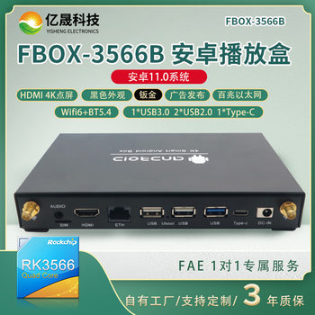 Rk3566 Quad-Core Player Box Android 11 Smart System 4K Network Advertising Machine Multimedia Information Release Box