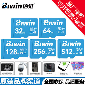 Biwin Recorder Tfmicrosd Memory Card A1 U3 V10 Ms100 High-Speed Memory Card