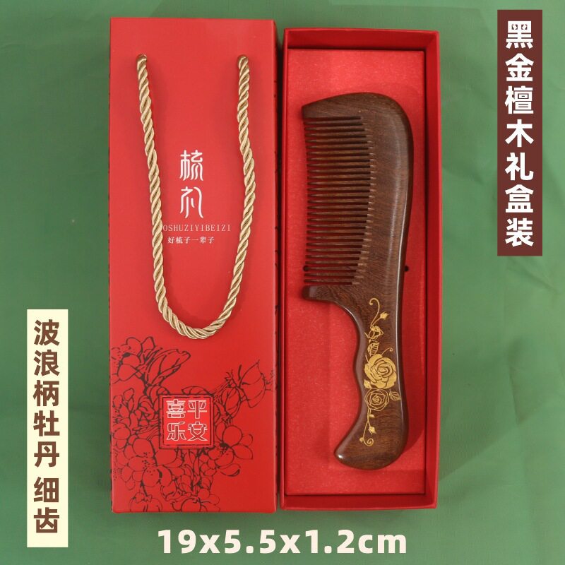 厂家直销鎏金黑金檀木梳子批发整料加厚制作刻印LOGO礼盒装按摩梳