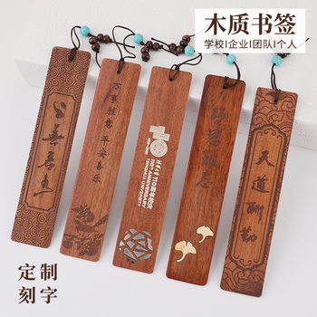 Creative Antique Gifts, Wooden Bookmarks, Cultural and Creative Products, Chinese Style Small Gifts, Souvenirs, Blank Bookmarks, Logo Customization