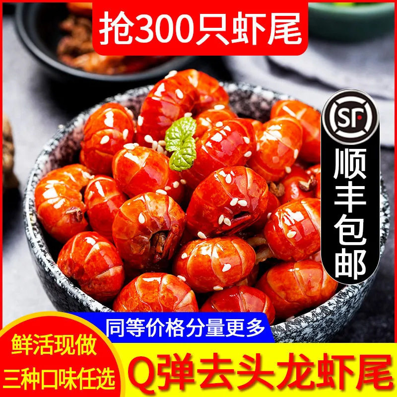 Lobster Tail Cooked Spicy Crayfish Ready-To-Eat Shrimp Tail Seafood Large Shrimp Tail Seafood Freshwater Lobster