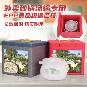 Casserole Crock Stewed Mutton Insulated Gift Box Epp Foam Box Take-Out Flash Insulated Box