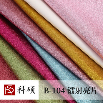 0.5mm Glitter Fine Glitter Powder Pu Laser Sequin Leather Fabric Glitter Leather for Bags, Shoes, Clothing, Artificial Leather Wallpaper