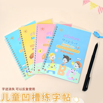 Cross-border children's groove English copybook French German painting magic English copybook copy control pen training book