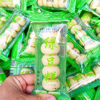 Mung Bean Cake Steamed Mung Bean Cake Traditional Handmade Puff Pastry Breakfast Casual Snacks Snacks Wholesale Guangxi Specialty