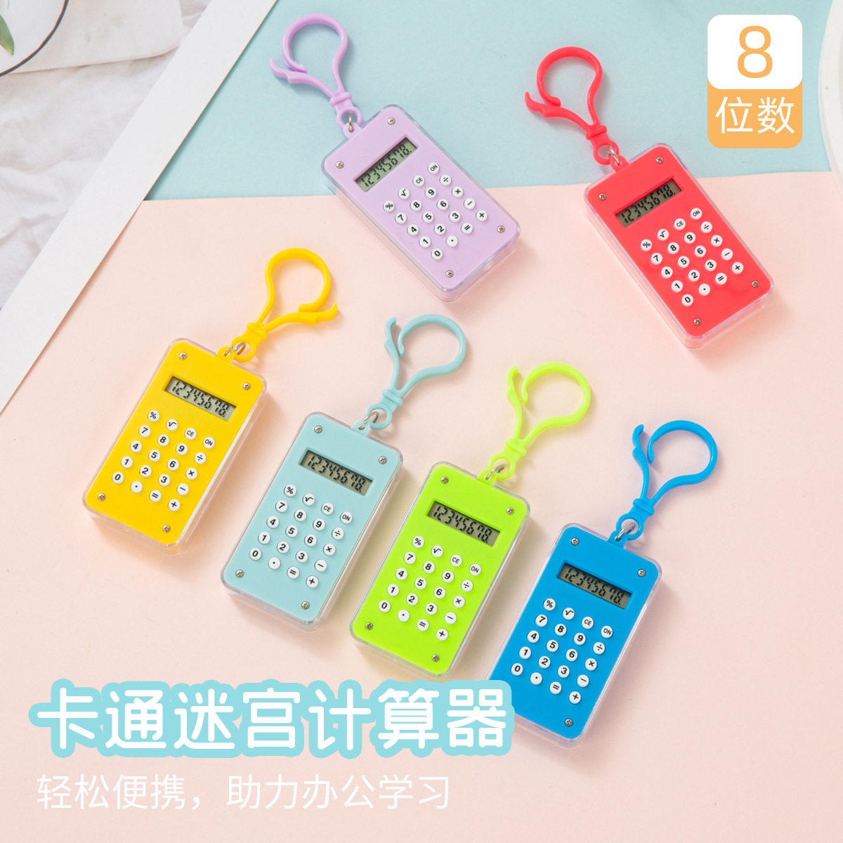 MINI น่ารักสีเขาวงกต Macaron เครื่องคิดเลขพวงกุญแจปาล์มแบบพก...